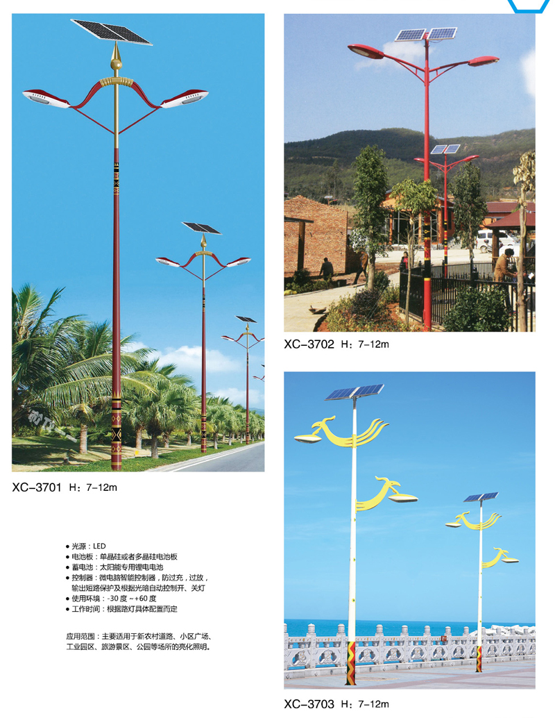 南通led太陽能路燈生產廠家